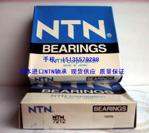日本NTN轴承HTA010ADB/GNP4L 011 012 013 014 015 016 GL 5S GM