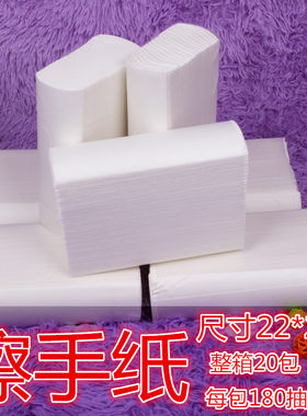 180抽纸商用印花擦手