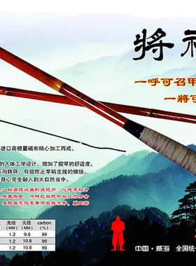 正品森萨钓竿神之尚插节包邮