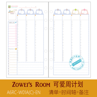 A5/A6 6孔活页内芯 替芯 手账本 小清新可爱 周计划 (每份10张)