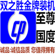 【SZS双之胜】DIY兼容机及配件 客户订单 付款专用连接