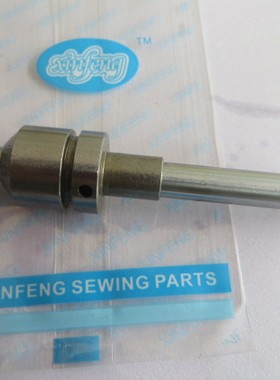 飞马小嘴锁边机EXT3200 针杆带针杆套 271018