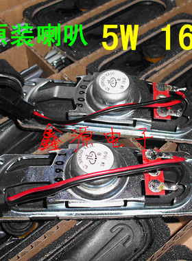 TCL电视喇叭5W16欧喇叭扬声器显示器喇叭42-30916D-XX1G通用XX3G
