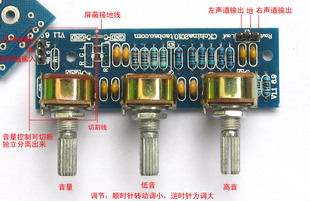 不用供电的 功放用无源前级板前置板音调板 pcb板套件散件