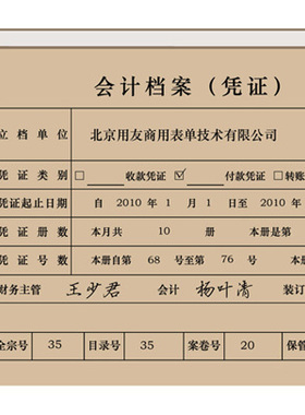 特价 西玛表单西玛凭证（发票版）装订封面DY1  Z010127B原装正版