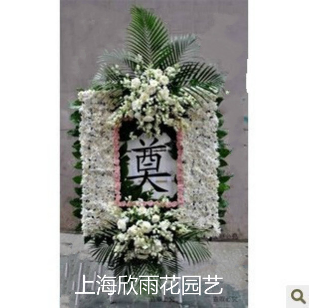 丧事花圈 丧事花篮 悼念花圈 葬礼鲜花用品 殡葬花篮 上海花店