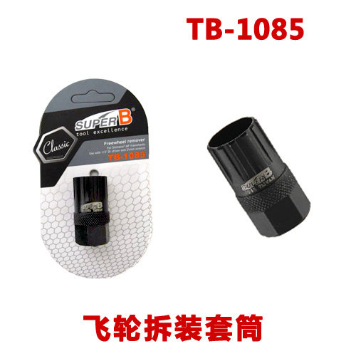 Outils pour vélo SUPER B - Ref 2282923 Image 1