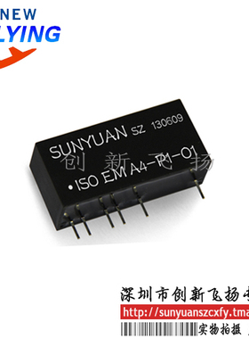 ISOEM A4-P2-O5 代理有源隔离变送器/有源隔离放大器