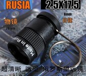 单筒望远镜俄罗斯特工2.5x17.5拇指超微型望远镜迷你间谍望远镜