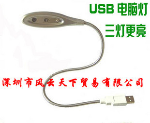 Lampe USB - Ref 380590 Image 1