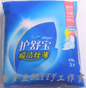 Pads pour soutien-gorge - Ref 811409 Image 10