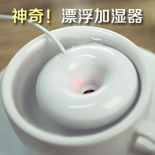 Humidificateur USB - Ref 409128 Image 1