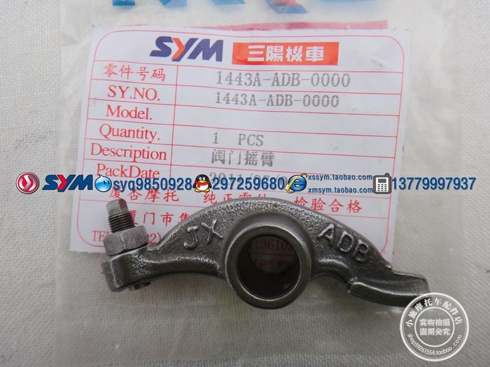 SYM 厦杏 三阳机车 听你XS110T TINI 摩托车 摇臂 单个