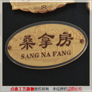 厂家定做亚克力浮雕科室牌浮雕门牌标识订制桑拿房桑拿房牌标识牌
