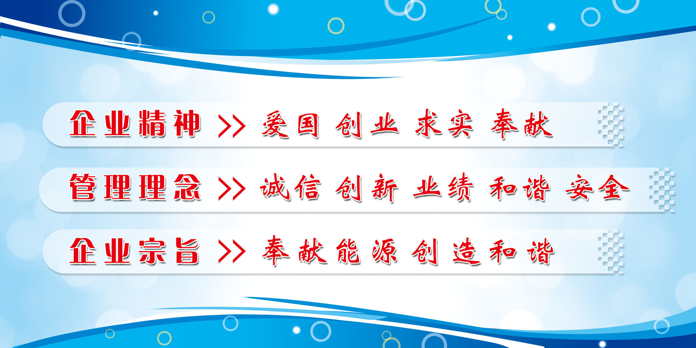 海报印制361展板220团队企业精神管理理念企业宗旨标语psd