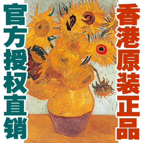 包郵送海報香港正版1000片進口名畫拼圖梵高印象向日葵sunflower