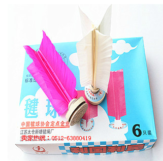 比赛毽球太仓新健花键耐踢稳定