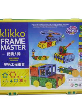 大圣klikko工程智慧片结构大师