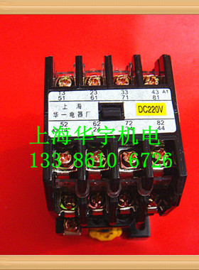 JZ27-415 直流继电器   中间继电器 DC220V 110V 24V