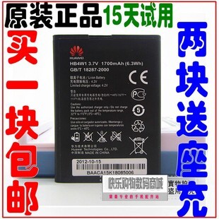 Original Huawei Y210C Battery Y210 Mobile phone battery HB4W1 Panels C8813 G510 Battery Chargerin the 3C Digital Accessories, Cell Phone Accessories , Mobile phone battery  category - from Buy2taobao.com to provide professional Taobao agent buy service