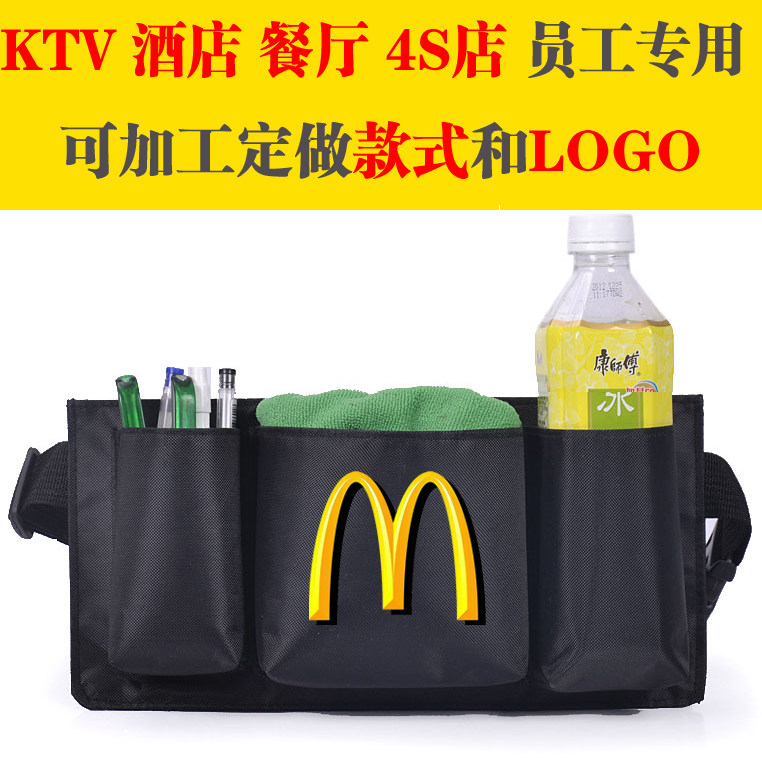 KTV酒吧酒店服务员多功能腰包餐厅饭店员工腰包定制腰包定做