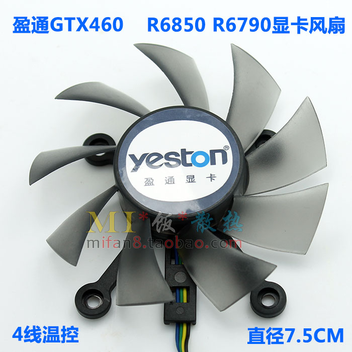 盈通6850极速版 GTX460-768GD5封神版 镭龙R6790极速版显卡风扇