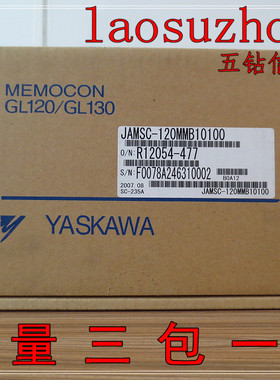 议价【五钻信誉】全新原装 正宗 YASKAWA安川 JAMSC-120MMB10100