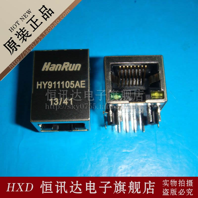网络接口 网络变压器 HY911105AE HANRUN RJ45 全新原装 质量保证