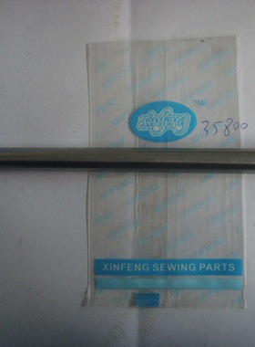 工业缝纫机配件 於仁埋夹车35800针杆