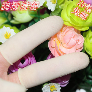 包邮农业米指套 防滑劳保手套 橡胶分报纸点钞票指套 防静电指套