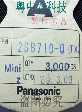 2SB710-Q PANASONICSOT23  可直拍 全新原装正品