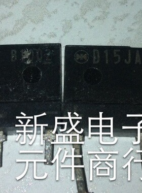 原装进口拆机 D15JA80 D15JA60=D15XB80 60 测好发货 15A 800V