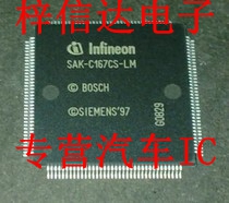 SAK-C167CS-LM 汽车电脑板芯片常用易损CPU  专营汽车维修芯片IC