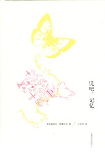 纳博科夫文集--说吧，记忆（精装）