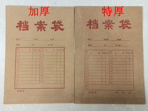 聚鑫源 档案袋 牛皮纸档案袋 文件袋 A4 资料袋 公文袋