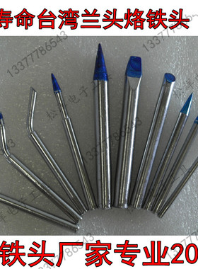 松洋厂家直销外热式烙铁头30W40W60W80W100W150W兰头烙铁头