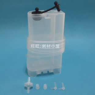 连供配件 惠普 佳能空连供 单黑色连供改装空套件 DIY改装空连供