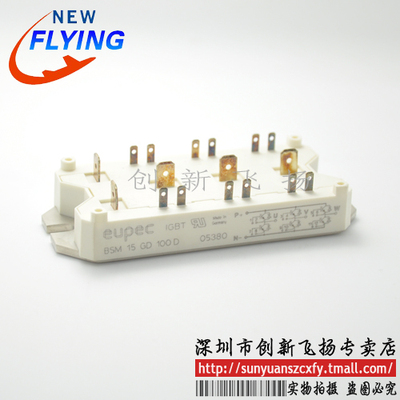 BSM15GD100D功率模块电源模块15A100V全新BOM表格配单可直拍