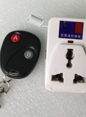 优质插座 无线遥控插座 220伏单 大功率 电开关 厂家直售GV-RKCZ