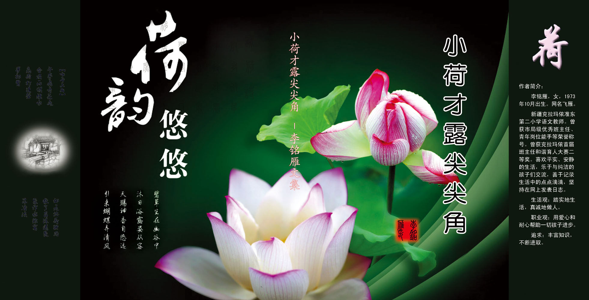 181鲜花展板装饰画墙画挂画571小荷才露尖尖角 ps副本海报印制