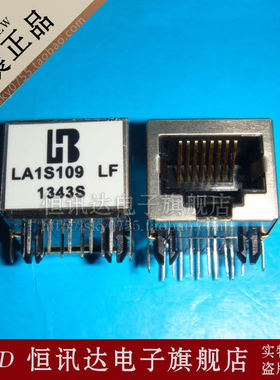 网络变压器 LA1S109LF LB/RJ-45 全新原装 质量保证