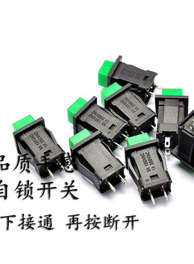 新款自锁开关 按钮开关/DS-429A 1A/250V绿色塑料开关