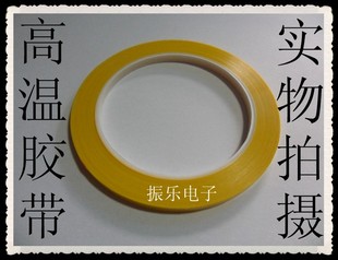 高溫瑪拉膠帶 用在變壓器電感線圈 特價 寬6MM長66M深黃