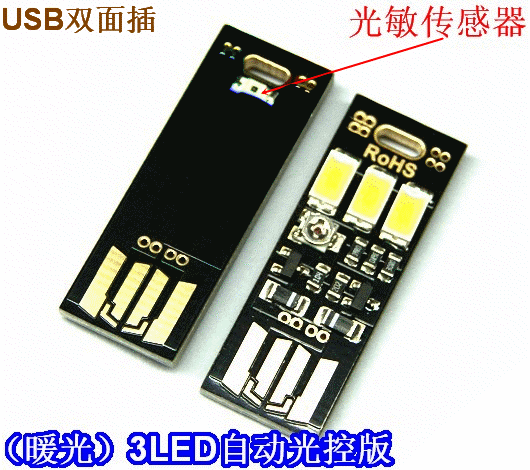 Lampe USB - Ref 380543 Image 1