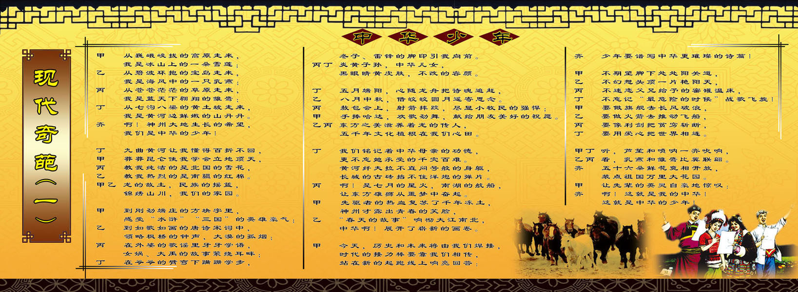 580海报印制海报展板素材663校园文化现代奇葩中华少年