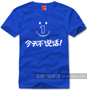 今天不说话行动关注自闭症儿童公益T恤衫纯棉圆领直身1件包邮