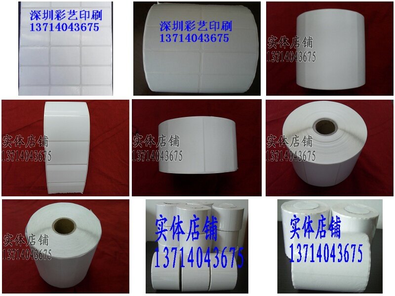 空白不干胶铜板纸标签条码纸75*25MM*2000张 现货 可定做其他尺寸