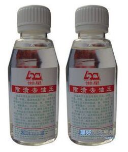 懒星-除渍去油王 去除油斑，机油，墨水，水彩笔，口红