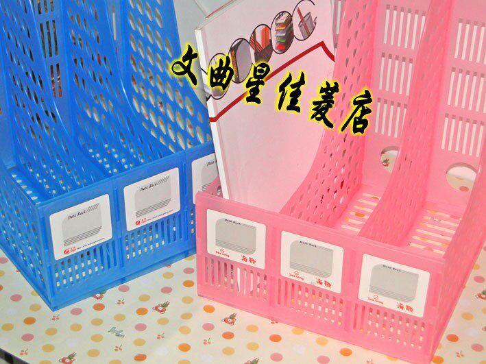 包邮三层/彩色资料架/文件架/三格合一珠光书框三栏 粉色 蓝色