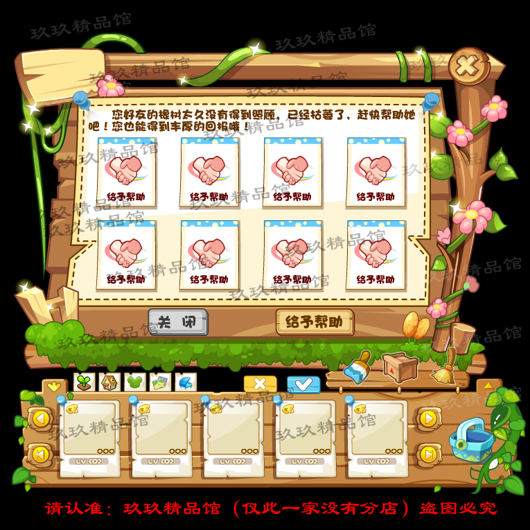 flash 矢量游戏 全套花园式木板 ui界面 按钮 icon图标素材文件